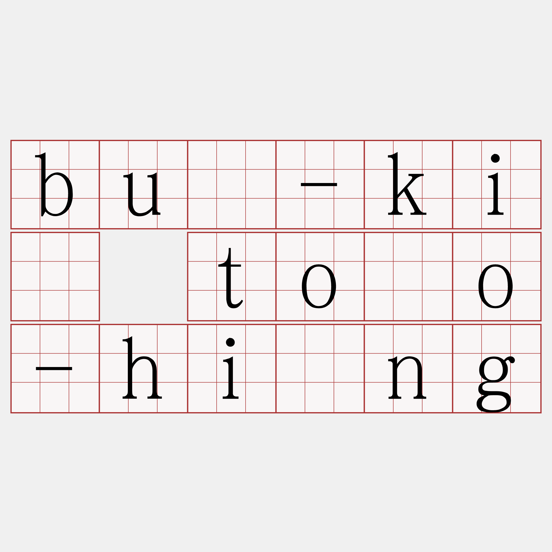 bû-kî tôo-hîng